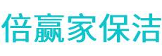 忻城县保洁公司
